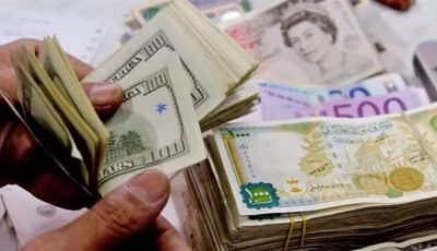 تراجع طفيف منذ قليل.. سعر الدولار مقابل الليرة السورية اليوم 11 مايو 2025