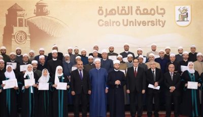 وزير الأوقاف ورئيس جامعة القاهرة في ختام الدورة الرابعة للأئمة والواعظات