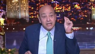 عمرو أديب عن تدهور الطريق الإقليمي: “لسه بنكابر”