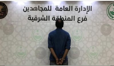 القبض على مقيم لترويجه القات في المنطقة الشرقية