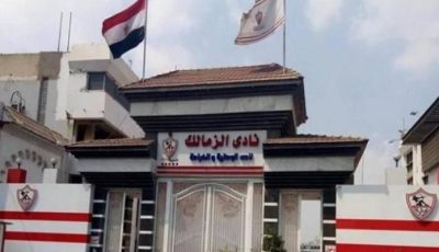 «ادفعوا أموالي».. الزمالك يتلقى تهديدا برازيليا مفاجئا