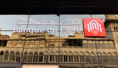 فرصة عمل جديدة في بنك القاهرة 2025.. الشروط ورابط التقديم