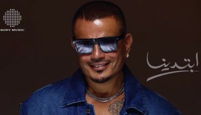 عمرو دياب يستعين بـ “ميدلي” تاريخي في إعلان جديد