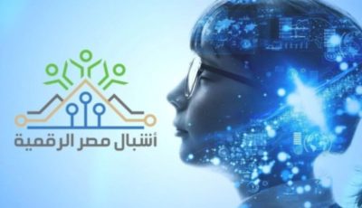 فرصة أخيرة للتسجيل في المنحة المجانية لـ”أشبال مصر الرقمية”