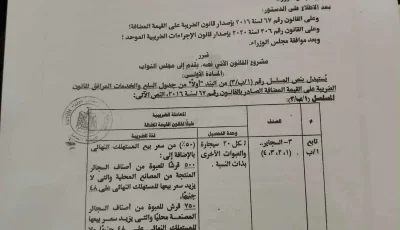 كليوباترا ومارلبورو وLM وميريت بعد الارتفاعات الجديدة