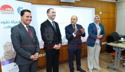 اختتام أنشطة برنامج “المرأة في القيادة بالمحافظات المصرية”