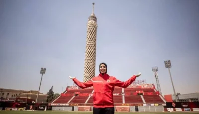 الأهلي يعلن عن توقيع عقد مع فريال أشرف