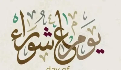 ما هو الحكم بالنسبة لمن نسي نية الصيام واستيقظ في الظهر؟