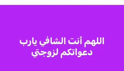 زوجة الفنان مصطفى كامل تمرّ بأزمة صحية غير متوقعة .. التفاصيل الكاملة