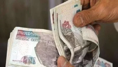 هذه الظروف قد تؤدي إلى توقف صرف المساعدات المالية