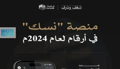 المملكة استقبلت أكثر من 18.5 مليون حاج ومعتمر في عام 2024