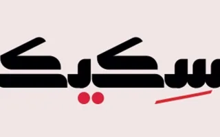 Certainly! The title “سكيك” can be rewritten as “تخطيط”.