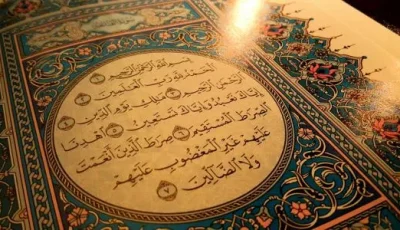 اقرأه بصدق واطلب من الله ما تتمنى