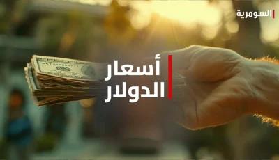 استكشف أسعار صرف الدولار في العراق اليوم