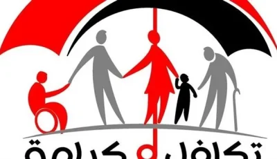 طرق التحقق من صرف معاش تكافل وكرامة لشهر يوليو 2025