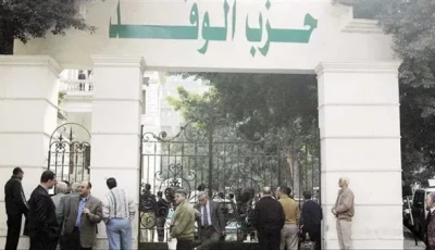 خلافات داخل الوفد بسبب ضعف تمثيل الحزب في القائمة الوطنية