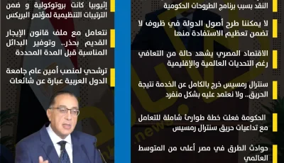 أهم ما قاله رئيس الوزراء في المؤتمر الصحفي للحكومة