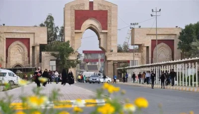 جامعة كربلاء تكشف عن النتائج الأولية للقبول في الدراسات العليا للمتقدمين