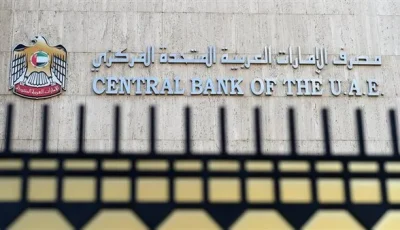 بسبب المخالفات المالية.. “المصرف المركزي الإماراتي” يفرض غرامة قدرها 817 ألف دولار على أحد البنوك.