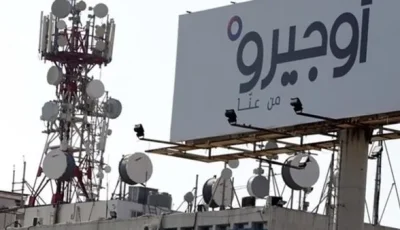 حقوق العمال خط أحمر”… “أوجيرو” تدعم موظفي قطاع الاتصالات