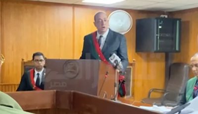 ممثل النيابة يستشهد بواقعة العاشر من رمضان في قضية “إقليمي المنوفية”