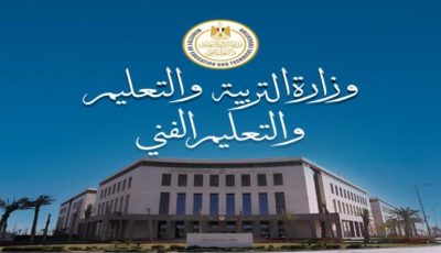 نتيجة الدبلومات الفنية 2025 في مصر.. رابط التنسيق وخطوات التسجيل