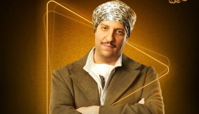 بدء التحضيرات للجزء الثاني من مسلسل “النص” لـ أحمد أمين