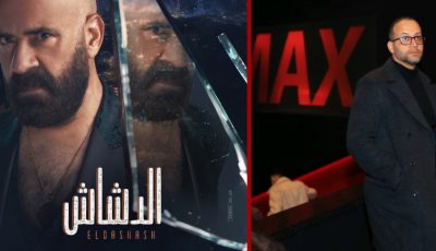 بعد نجاح “الدشاش”.. محمد سعد يبدأ تصوير “هلا بالخميس”