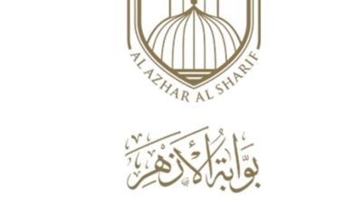 رابط التسجيل في بوابة الأزهر الإلكترونية 2025.. رياض أطفال وأولى ابتدائي