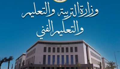موقع تنسيق الصف الأول الثانوي 2025.. كل ما تريد معرفته