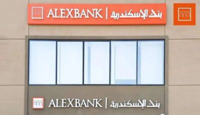 فرصة عمل قيادية في بنك الإسكندرية 2025.. الشروط وكيفية التقديم