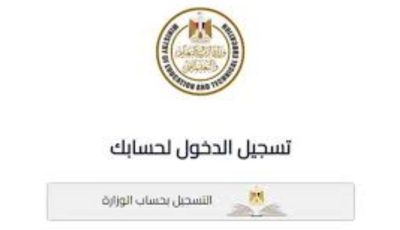تقديم أولى ثانوي 2025.. كل ما تريد معرفته