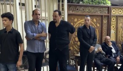 نجوم الفن والكرة في عزاء والدة هشام إسماعيل (فيديو)