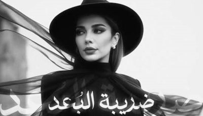 “ضريبة البعد”.. أصالة تروج لألبومها الجديد: تغلبت فيه على خوفي