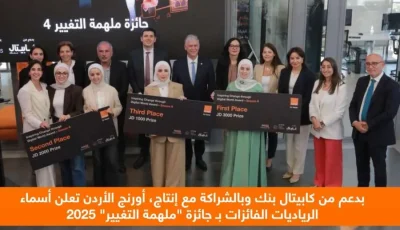 اكتشفوا أبرز نشاطات أورنج الأردن لشهر يونيو (فيديو)