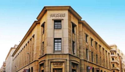 أزمة سنترال رمسيس.. «المركزي المصري» يضاعف حد السحب اليومي إلى 500 ألف جنيه