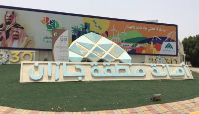 أمانة جازان تُنجز 23 مشروعًا تنمويًا بمحافظة العارضة بـ 335 مليون ريال