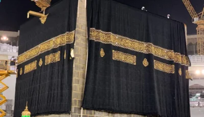 “هيئة العناية بالحرمين” ترفع ستارة باب الكعبة استعدادًا لغسلها غدًا