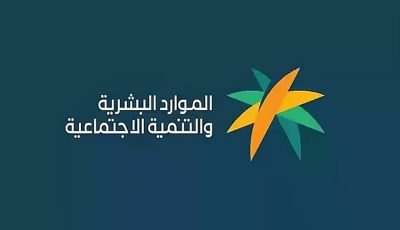 تطبيق المرحلة الثالثة من خدمة تحويل رواتب العمالة المساندة بدايةً من اليوم