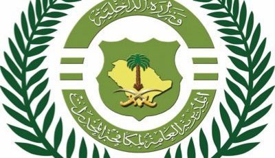 القبض على مواطن بحائل لترويجه أقراصًا خاضعة لتنظيم التداول الطبي