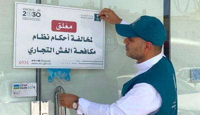 «تجارة الشرقية» تضبط 282 مخالفة خلال زيارتها التفتيشية في يونيو 2025