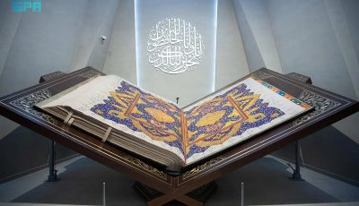 متحف القرآن الكريم بمكة المكرمة.. تجربة معرفية شاملة عن تاريخ المصحف الشريف
