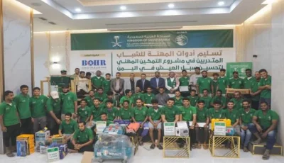 «سلمان للإغاثة» يسلّم 275 مستفيدًا من مشروع التمكين المهني لتحسين سبل العيش في اليمن