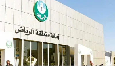 أمانة منطقة الرياض تعلن فتح التسجيل للمجلس العالمي الـ61 «ISOCARP» للتخطيط العمراني