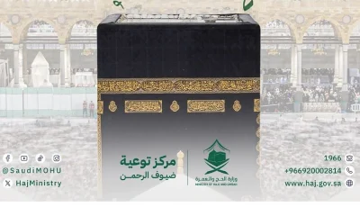 تحلّوا بالصبر وتجنّبوا الزحام والتدافع خلال أداء المناسك
