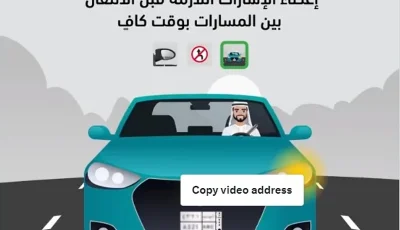 «المرور» تحث على الالتزام بالمسارات المحددة بالطرق