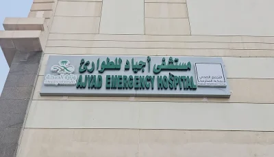 تدخل عاجل يعيد النبض لمعتمر باكستاني توقف قلبه بمستشفى أجياد للطوارئ