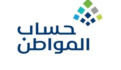 غدًا.. إيداع دعم حساب المواطن لشهر يوليو 2025