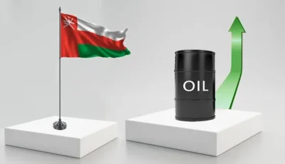 ارتفاع سعر نفط عُمان بمقدار 48 سنتًا