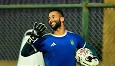 الاتحاد السكندري يوافق على إرسال حارسه إلى أبو قير للأسمدة على سبيل الإعارة.